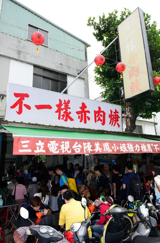 ◈高雄◈ⓜ不一樣赤肉羹ⓜ