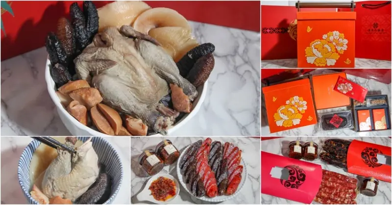 漢來美食首度網購烹飪年菜直接送到家，澎派好料開運過好年 - 跟著尼力吃喝玩樂＆親子生活