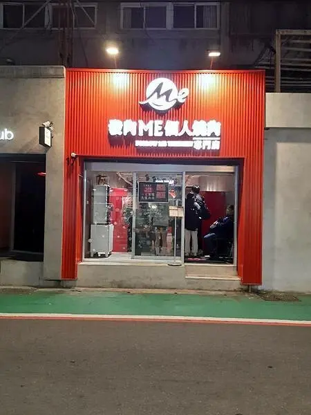 台北最強個人燒肉店-發肉Me 個人燒肉專門店