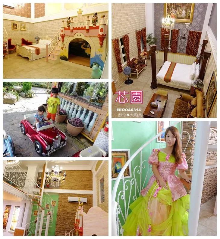 【宜蘭親子民宿】芯園 我的夢中城堡 ♥ 親子溜滑梯民宿 宮廷禮服體驗 住過一次就念念不忘的親子民宿 宜蘭民宿推薦