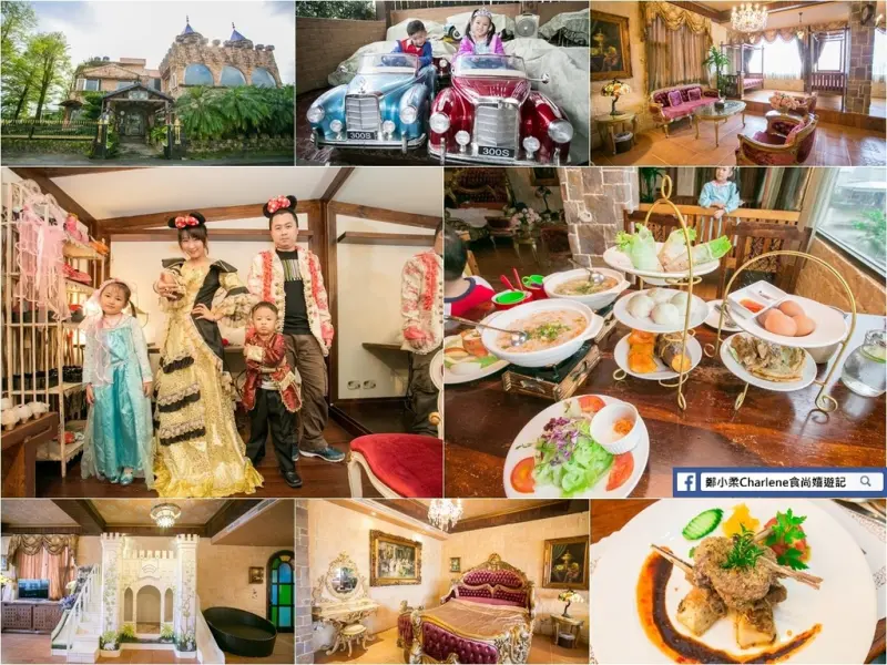 【宜蘭冬山】芯園 我的夢中城堡－食尚玩家推薦！一泊三食的夢幻溜滑梯親子民宿！豐盛美味的英式下午茶、晚餐及養生早餐，歐洲宮廷貴族風格，cosplay變裝秀！兒童電動車(合作)