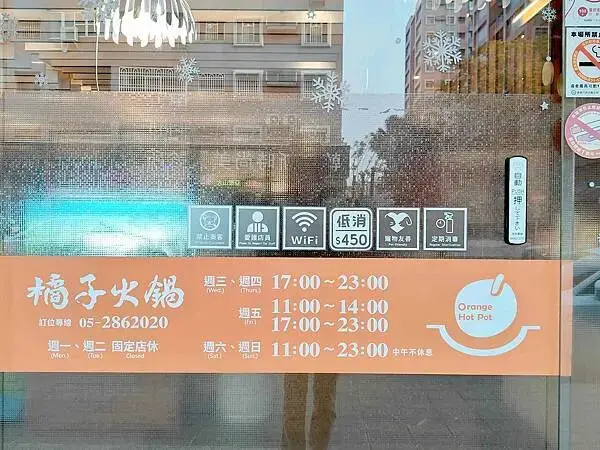 🍴〔餐廳×嘉義〕橘子火鍋 | 南部最強麻辣火鍋，高CP值超人