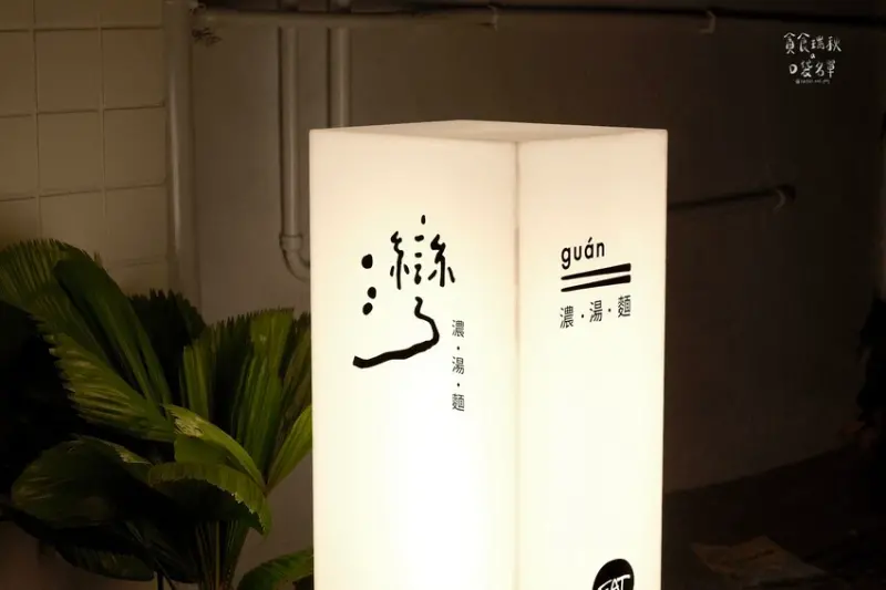 台中西區｜台中必吃濃湯麵新菜單上線！南洋風味融合台味經典蹦出