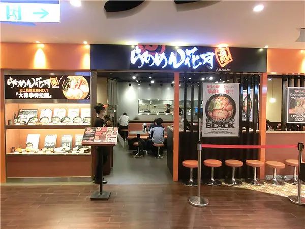 ［MiuMiu愛美食。台北信義區］阪急百貨排隊店～花月嵐拉麵