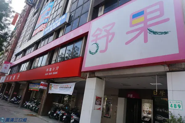 【食記】高雄苓雅_舒果新米蘭蔬食(高雄中山店)@體驗蔬食的無限可能性 用心感受食物的美好