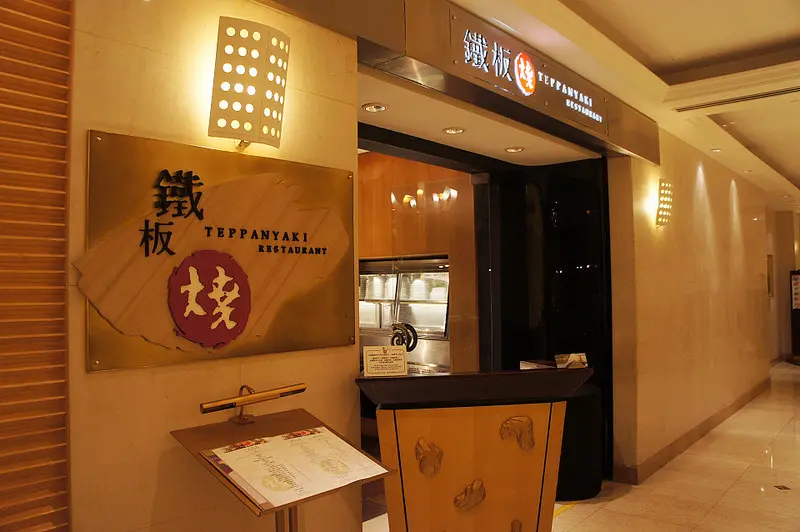 無敵夜景色香味俱全的視覺饗宴@漢來大飯店鐵板燒