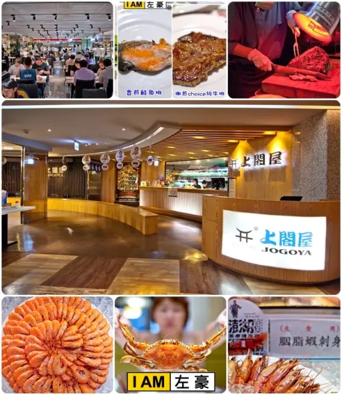 [食記] 高雄o前金區 上閤屋 澎湖直送條條時魚吃到飽(五福店) 