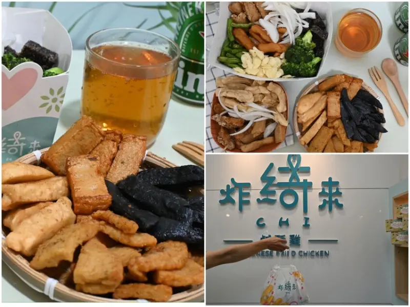 桃園市桃園區桃園夜市隱藏版炸雞美食 ｜炸綺來鹹酥雞，炸雞女王張文綺自創炸物店！酥脆好吃又不會有油膩感，而且還有七