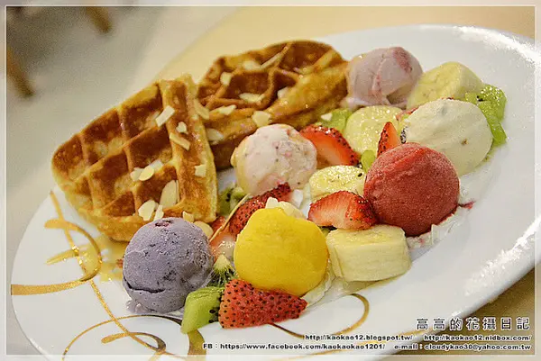 【高雄】前金區。Häagen-Dazs 哈根達斯 大立精品店 創意盤餐《繽紛比利時》              