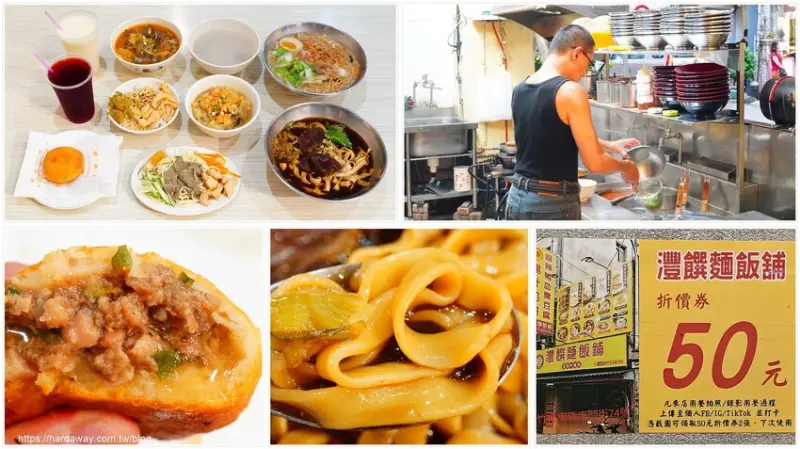 新竹市小吃店推薦