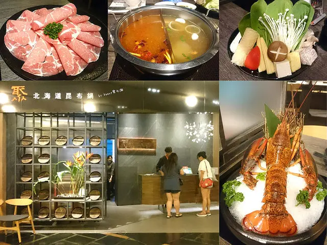 ★高雄前鎮★王品集團【聚北海道昆布鍋-高雄夢時代店】歡迎來聚。