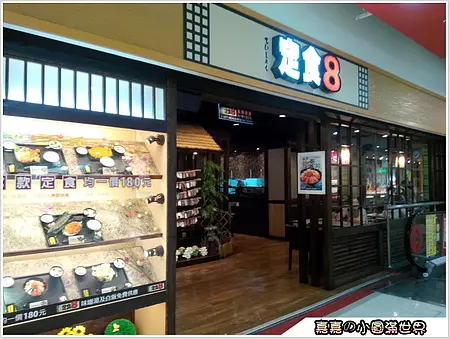 高雄家樂福中華店＿定食8