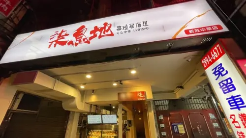 「串燒19元起！柒息地新莊分店：一醬入魂，荷包失血0%！深夜食堂選我就對了！