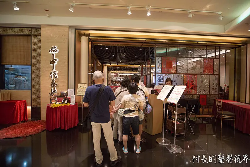 【食記】｛高雄。前鎮區｝夢時代品中信茶樓&港式飲茶