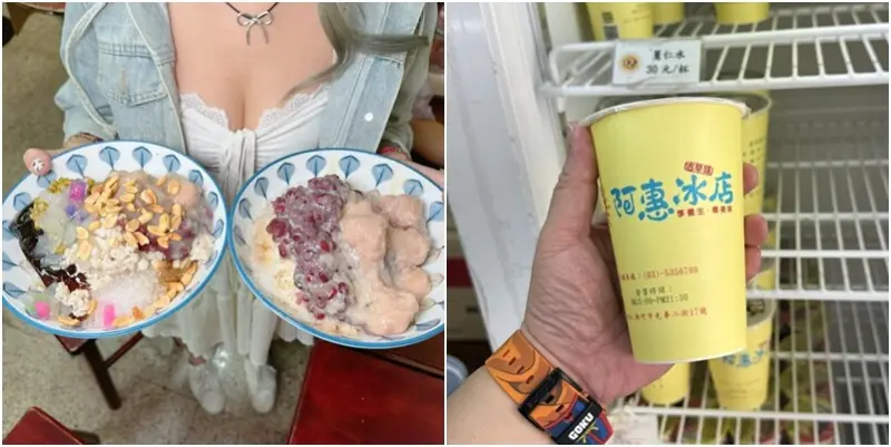新竹市北區阿惠冰店。光華迷宮老字號剉冰店 必點紅豆芋頭牛奶冰！ 隱藏版綜冰爆多料！ (菜單營業時間地址電話) - 跟著踢小米吃喝玩樂趣