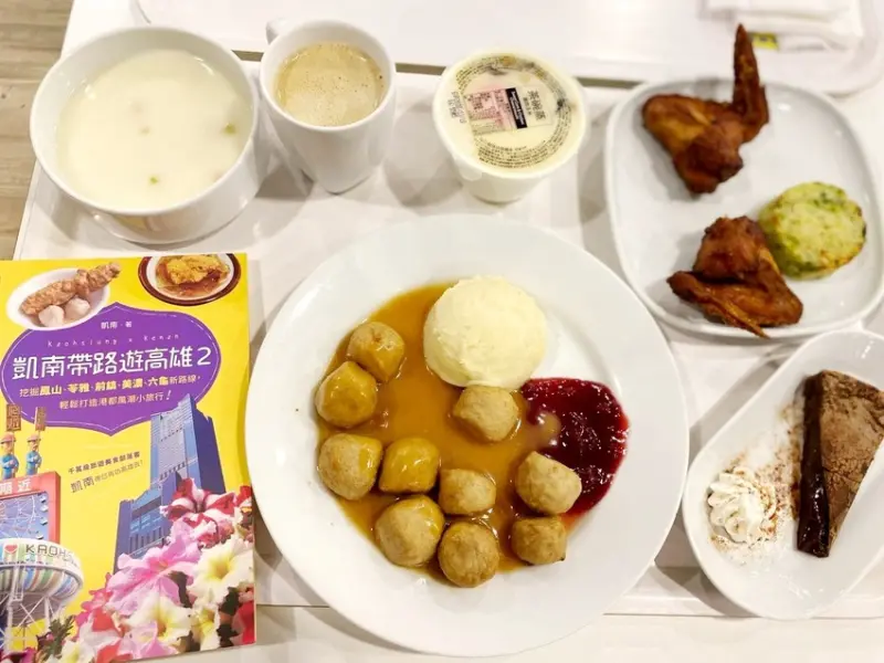 食旅生活隨筆。高雄前鎮區美食。IKEA 宜家家居高雄店(瑞典風味餐廳)