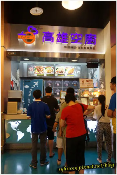【食記】高雄夢時代＿高雄空廚＠航空餐點也能在地表享受 感受另一種的飛行樂趣