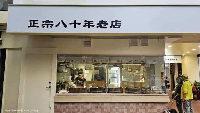 新北永和美食推薦