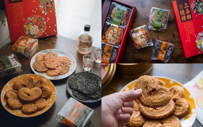 立喜餅店│台中后里30年老字號餅店，必買伴手禮杏仁瓦片、蝴蝶酥禮盒。台中伴手禮推薦 - 貪吃猴的幻想