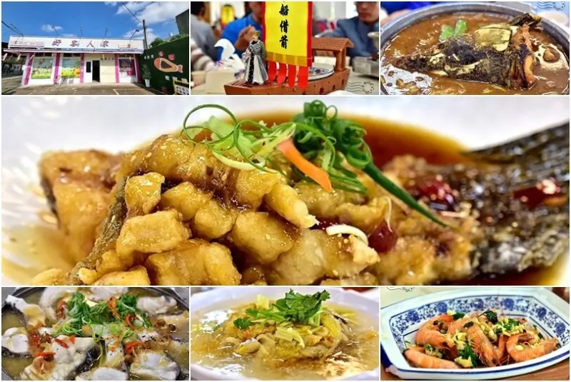 桃園龍潭【好客人家餐館】：石門活魚三吃，浮誇擺盤特色團體菜