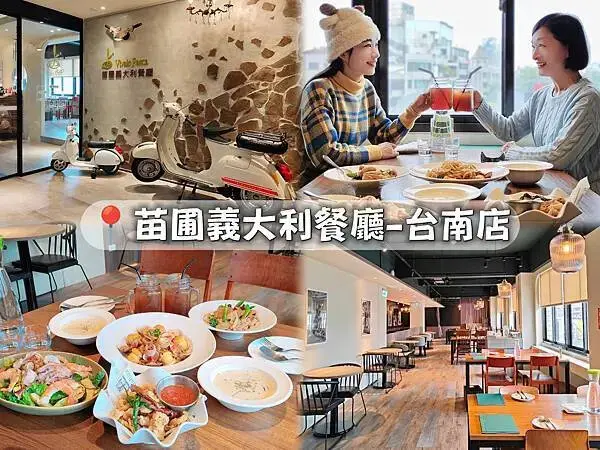 🍴〔餐廳×台北〕Vivaio Pasta 苗圃義大利餐廳-台