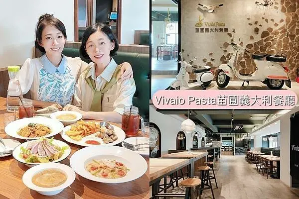 🍴〔餐廳×台南〕苗圃義大利餐廳｜台南安平美食推薦，義大利餐廳，經典高CP值，超推必吃~