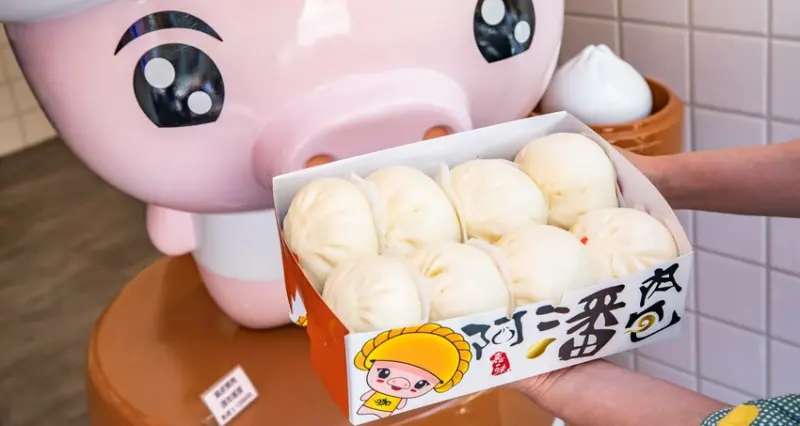 嘉義市東區阿潘肉包-中正店｜嘉義必買名產級肉包、黃金咖哩餃！一甲子歷史傳承三代肉包店