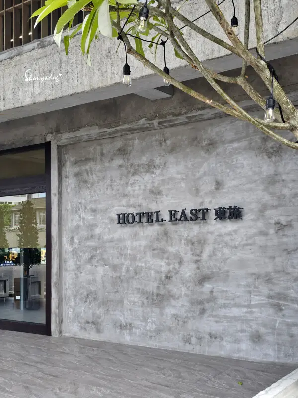 【宜蘭新月廣場住宿】宜蘭東旅 住宿按摩 寵物友善 低調日式侘