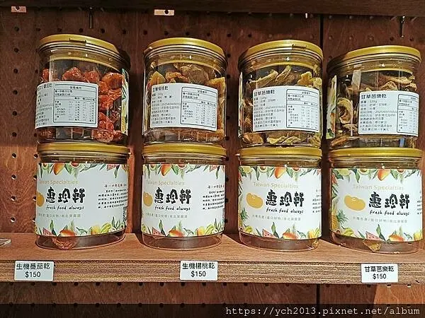 迪化街老店惠珍軒／老少咸宜的健康新鮮堅果果乾蜜餞零嘴，也可線