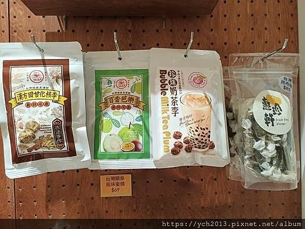 迪化街老店惠珍軒／老少咸宜的健康新鮮堅果果乾蜜餞零嘴，也可線