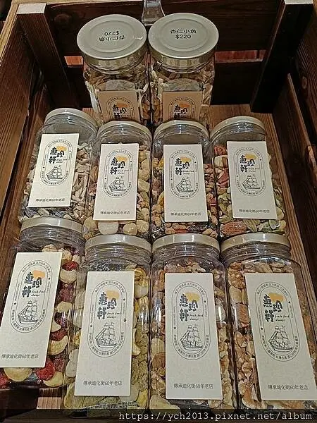 迪化街老店惠珍軒／老少咸宜的健康新鮮堅果果乾蜜餞零嘴，也可線