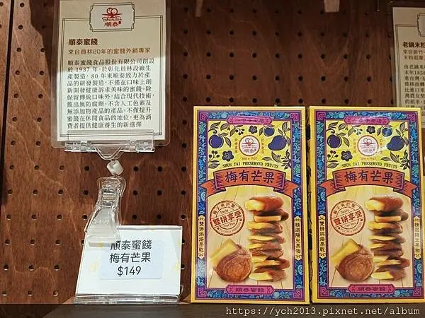 迪化街老店惠珍軒／老少咸宜的健康新鮮堅果果乾蜜餞零嘴，也可線