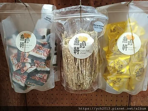 迪化街老店惠珍軒／老少咸宜的健康新鮮堅果果乾蜜餞零嘴，也可線