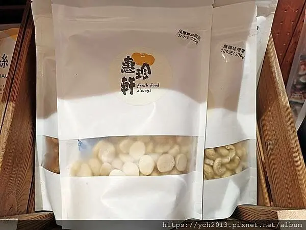 迪化街老店惠珍軒／老少咸宜的健康新鮮堅果果乾蜜餞零嘴，也可線