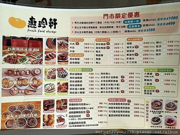 迪化街老店惠珍軒／老少咸宜的健康新鮮堅果果乾蜜餞零嘴，也可線