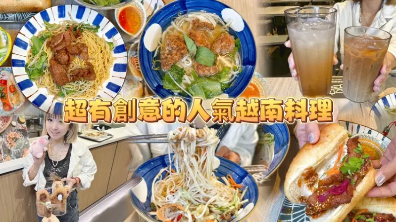 新竹市東區台中大里排隊名店越南料理插旗新竹！開幕滿額送卡比巴拉超可愛鑰匙圈！ - 跟著踢小米吃喝玩樂趣