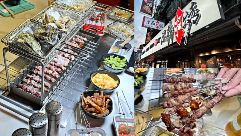 新北市三重區【三重國小站】思犇串烤-自動串烤機方便省事無油煙，受熱均勻不擔心烤焦。肉質新鮮甜美、價位親民，附菜單