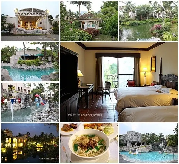 『花蓮。理想大地渡假飯店（第一天）』～世界百大飯店／西班牙式環河景觀別墅／2.2公里運河／古董傢俱