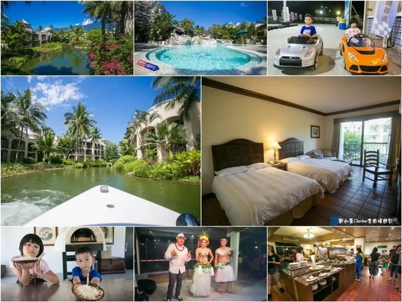 【花蓮壽豐】理想大地渡假飯店－台灣威尼斯／世界百大旅館渡假村／遊艇環河／竹筏／兒童親子賽車／游泳池／各種手作DIY～五星級住宿推薦！(合作)