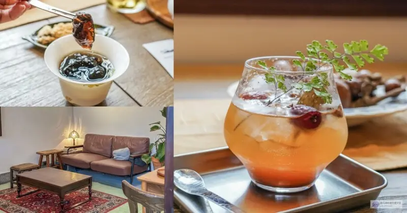 復古老宅中的隱藏茶館！60年的台式建築裡飄著淡淡茶香，靜謐的氛圍讓人沉浸其中，這家隱身巷弄的茶館絕對是品味人生的好去處。