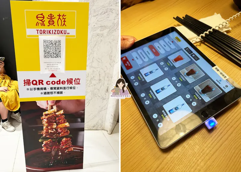 【中山美食】鳥貴族Torikizoku-台灣首間全品項均一價