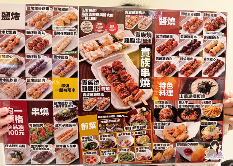 【中山美食】鳥貴族Torikizoku-台灣首間全品項均一價