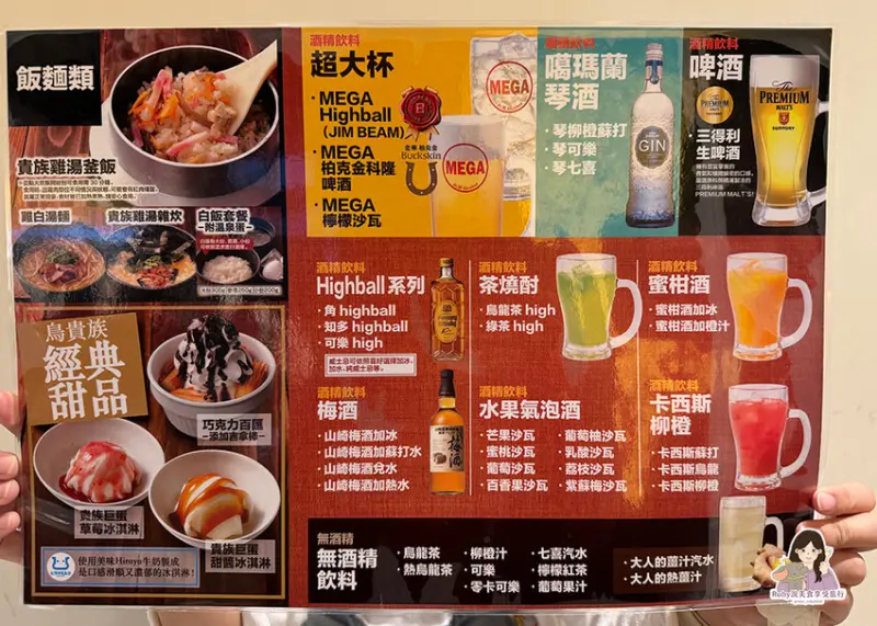 【中山美食】鳥貴族Torikizoku-台灣首間全品項均一價