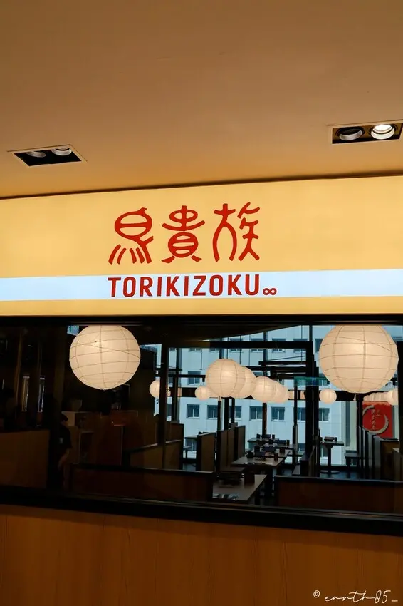 台灣首家日本平價串燒居酒屋 中山站新光三越一館