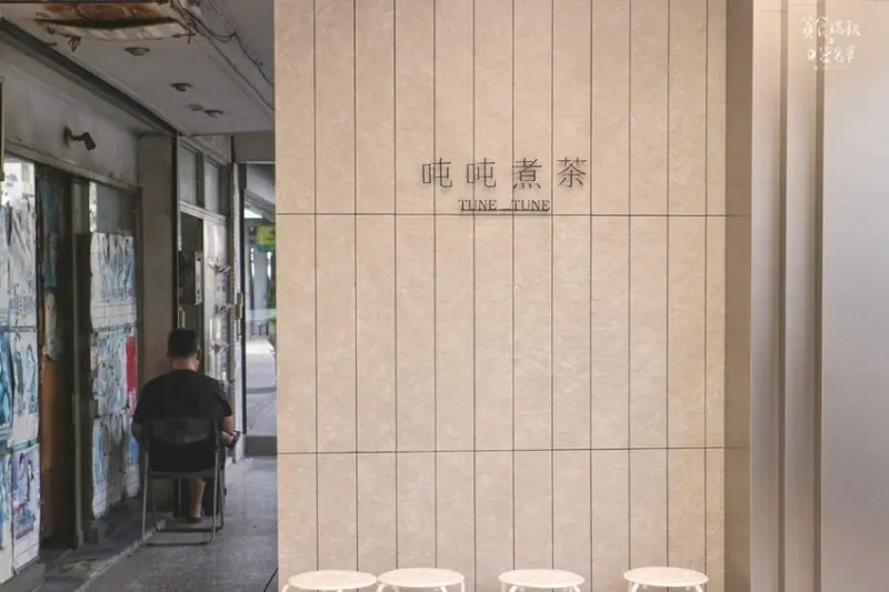 台中西區｜新開幕質感手搖飲品牌！清新茶香~搭配果香、奶香都好