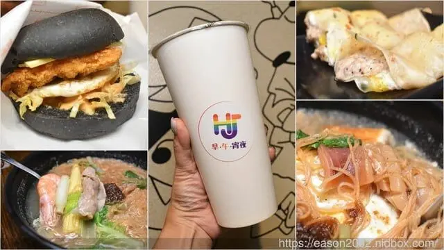 三重平價宵夜推薦 | hj早、午、宵夜 主打養生竹炭黑漢堡 宵夜時段也能輕鬆吃早午餐 -  就是這樣。吃喝玩樂。愛漂亮部落格 - FashionGuide 華人時尚專業評鑑