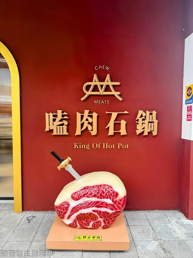 【高雄食記】嗑肉石鍋(高雄小港店) -