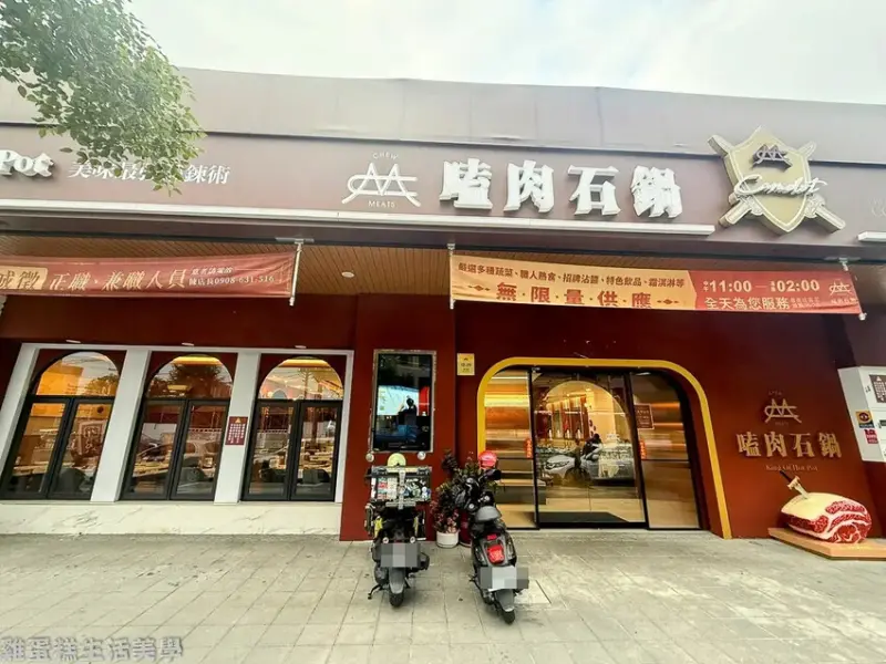 【高雄食記】嗑肉石鍋(高雄小港店) -