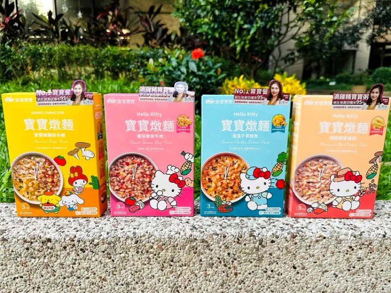 【波堤寶寶】HelloKitty聯名款燉麵，營養豐富美味寶寶麵推薦，可常溫攜帶、快速加熱的寶寶調理包，外出旅行攜帶超方便！寶寶副食品試吃分享心得～