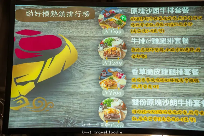 新北中和百元美食_勁好檟外帶牛排中和旗艦店，139元起吃飽，